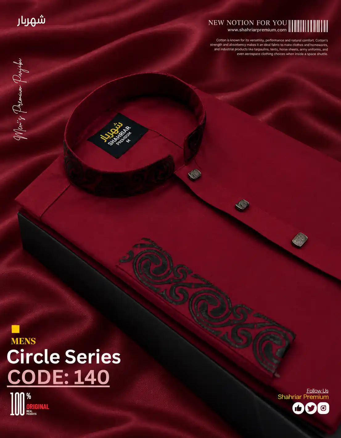 Circel Embroidery Merun কোড-140