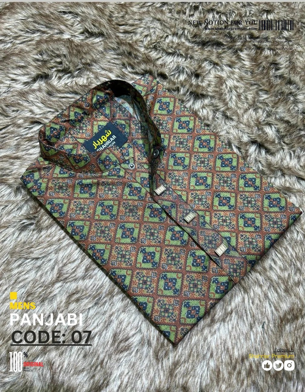 New Square Green Digital āĻā§āĻĄ - 07 - Shahriar Premium