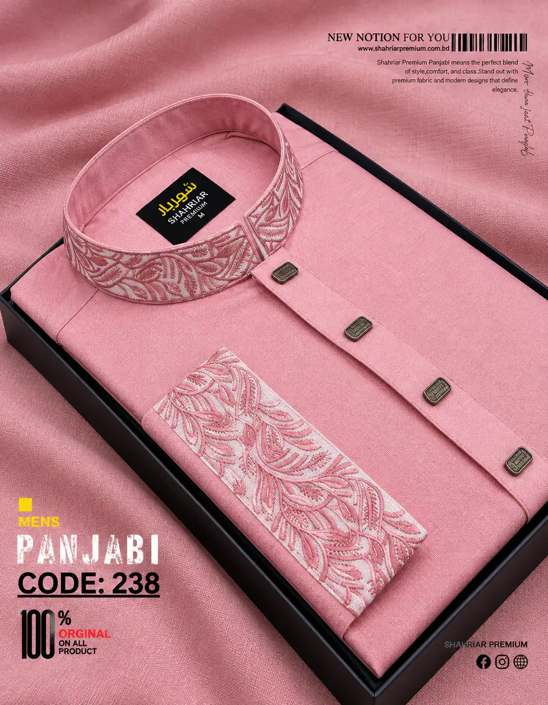 Creeper Embroidery BabyPink āĻā§āĻĄ-238