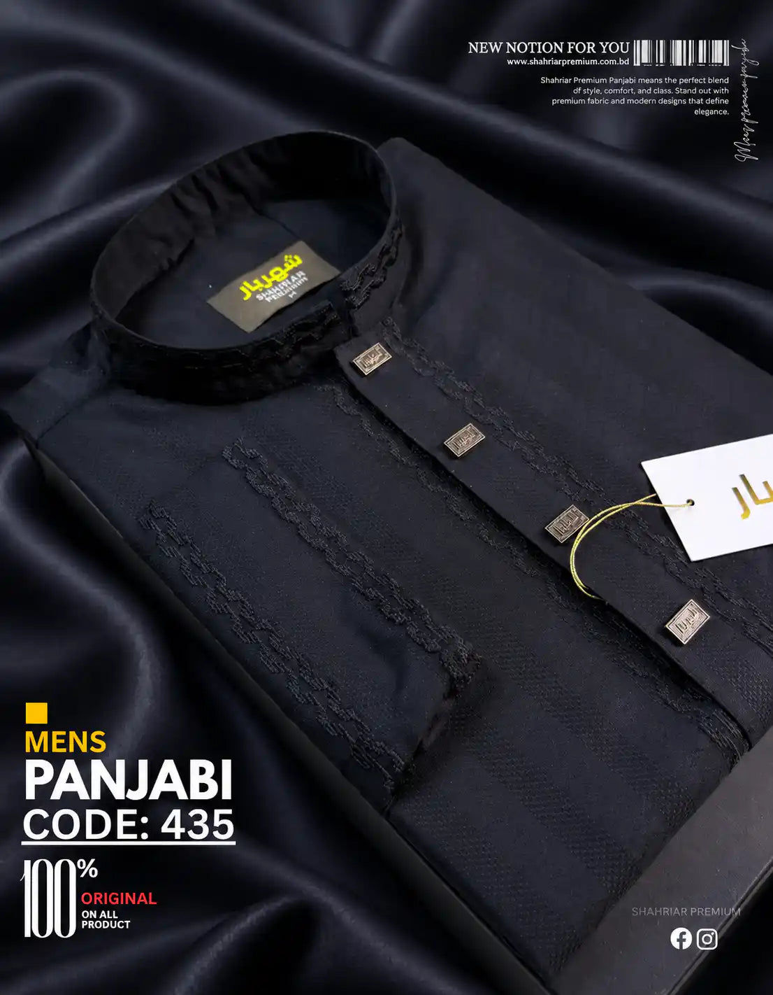 Imperial Premium Black Panjabi কোড-435