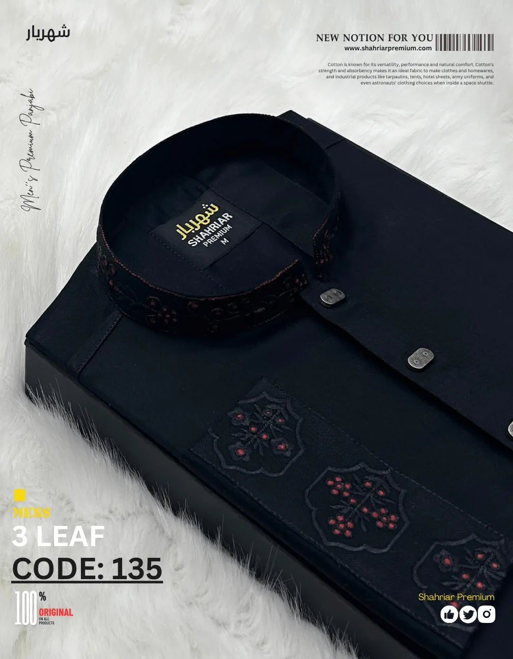 3Leaf Embroidery Black āĻā§āĻĄ - 135 - Shahriar Premium