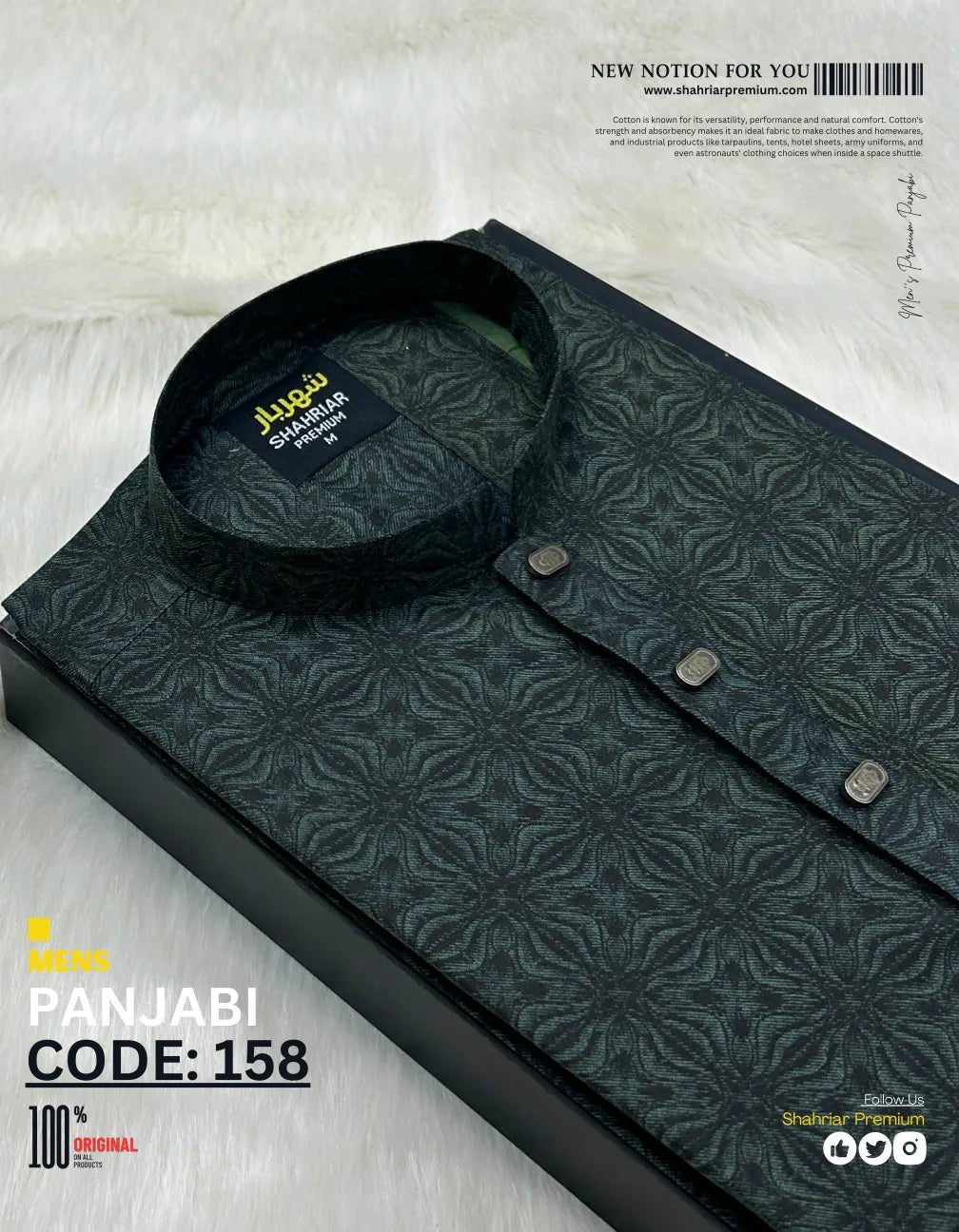 Octopas Digital Green āĻā§āĻĄ - 158 - Shahriar Premium