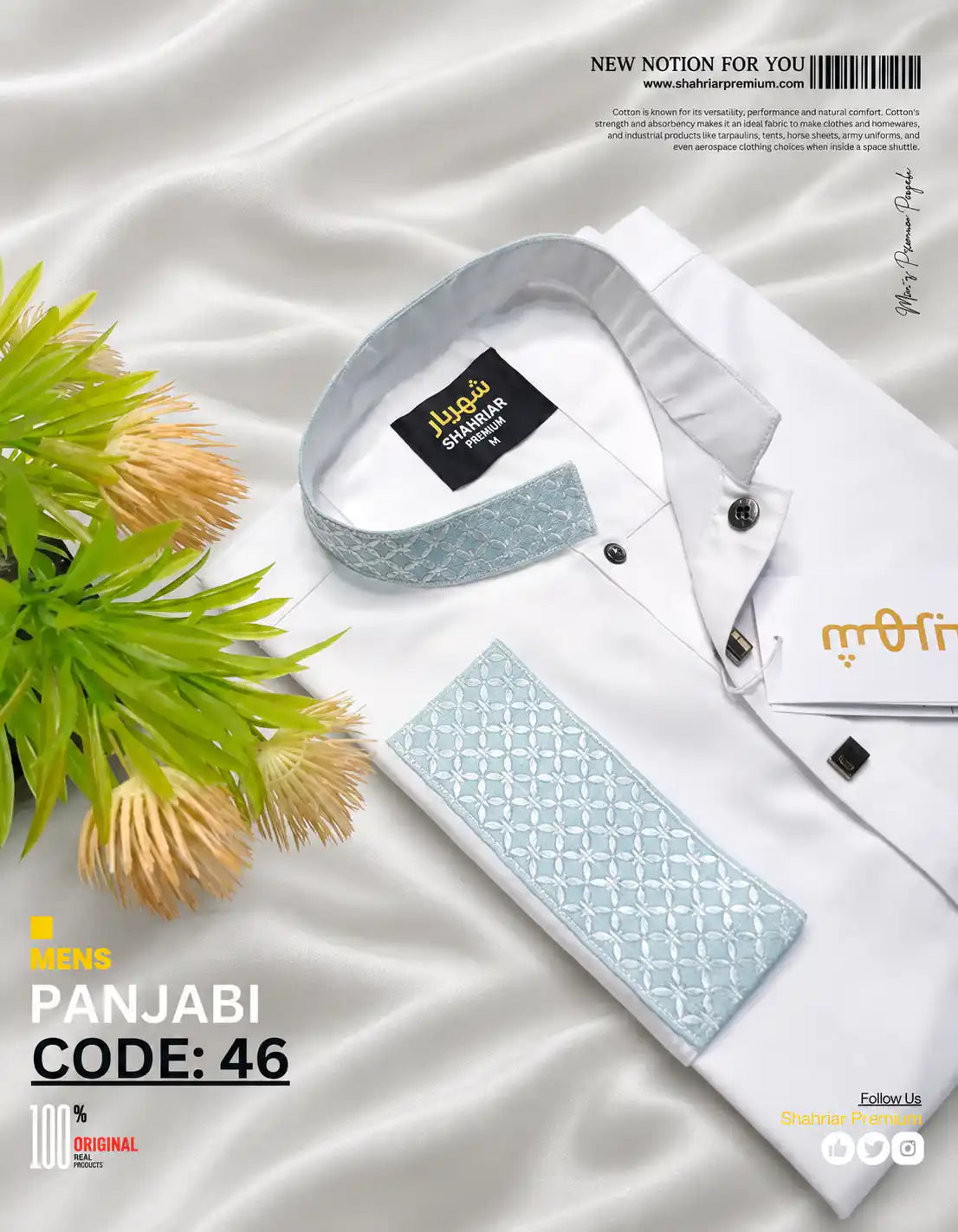 White & Sky Premium Embroidery কোড-46