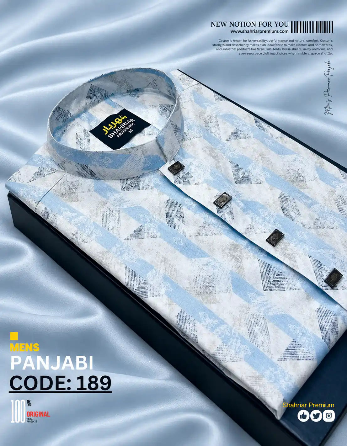 Step White & Sky কোড-189