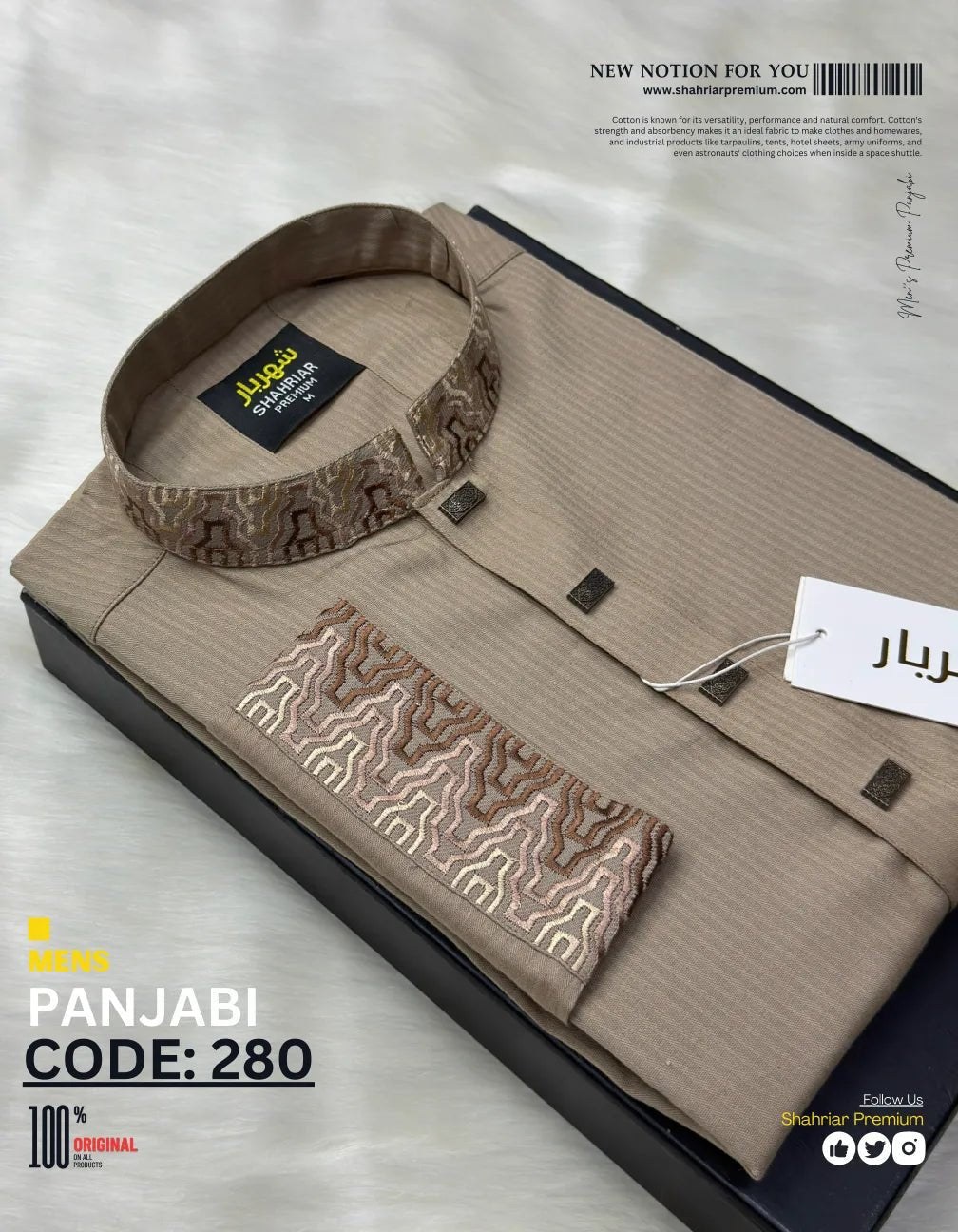 Platinum Traingle Khaki āĻā§āĻĄ - 280 - Shahriar Premium