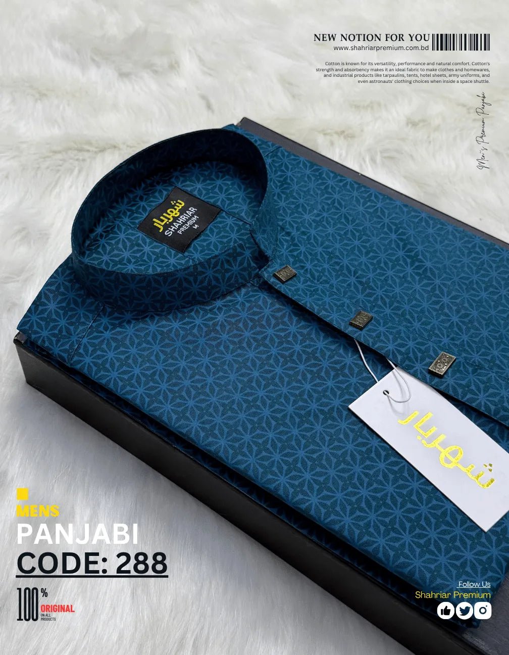 Star Print Firoza কোড - 288 - Shahriar Premium