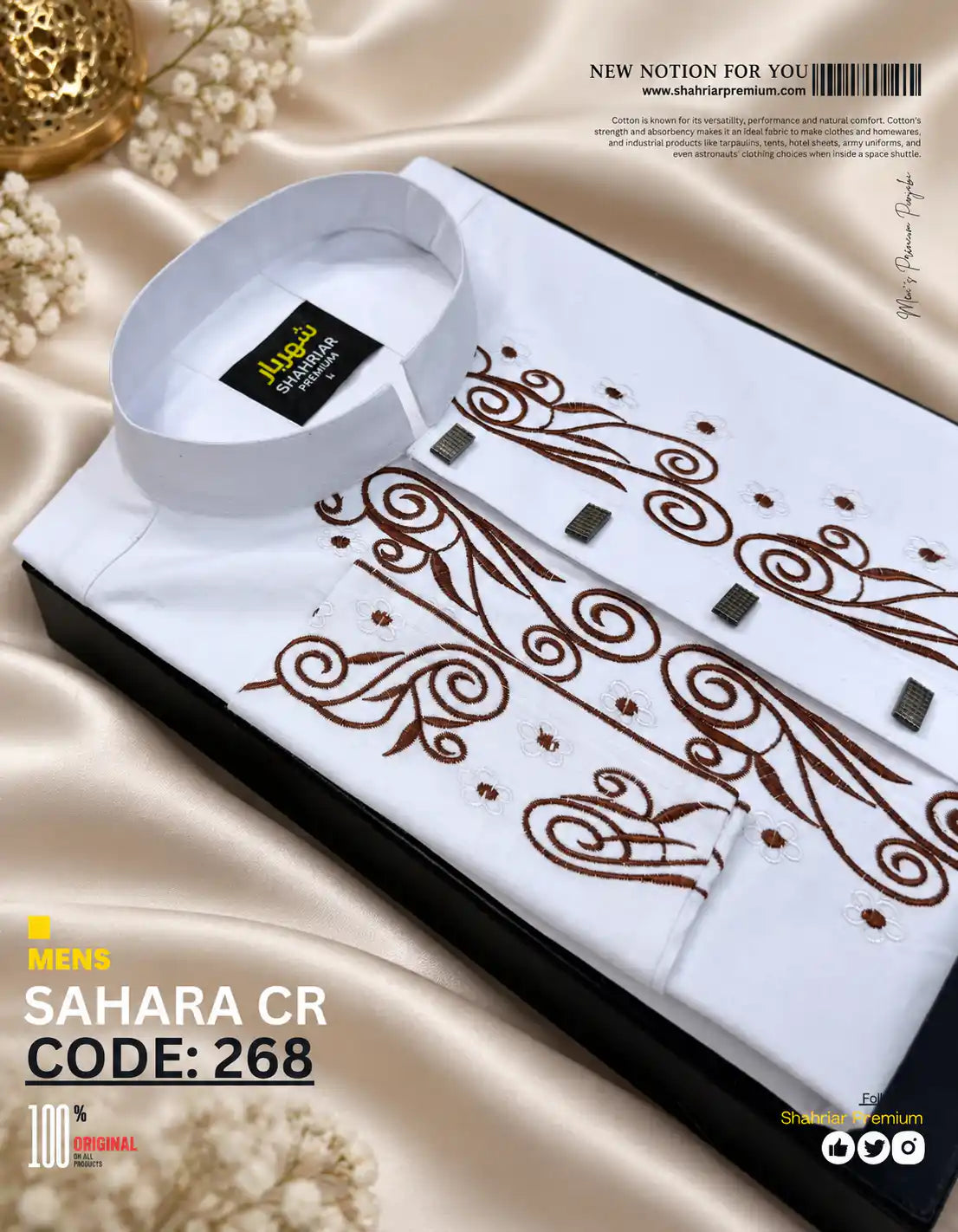 Sahara Crepper White কোড-268