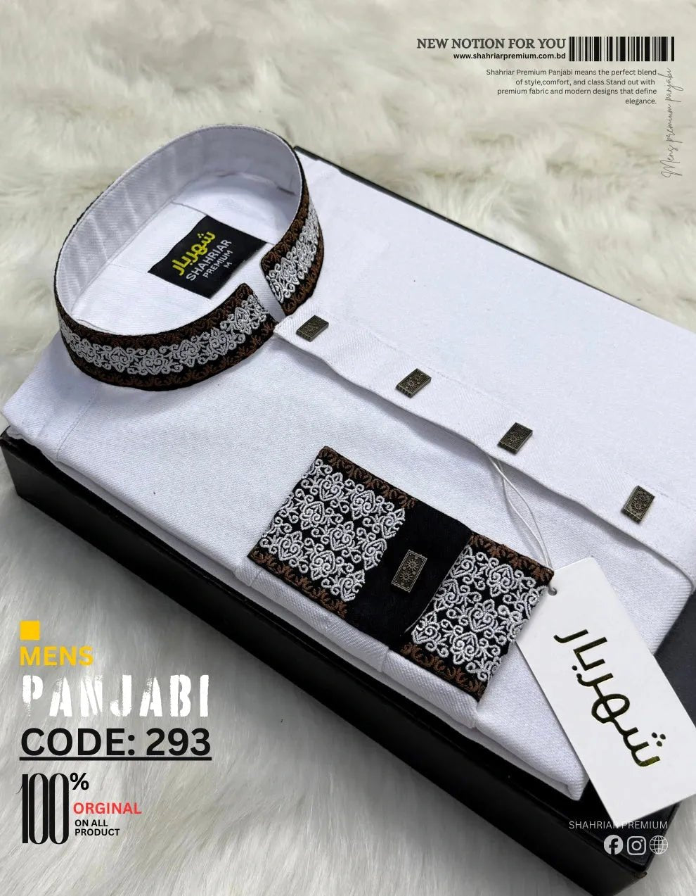 Crown Embroidery White Panjabi āĻā§āĻĄ - 293 - Shahriar Premium