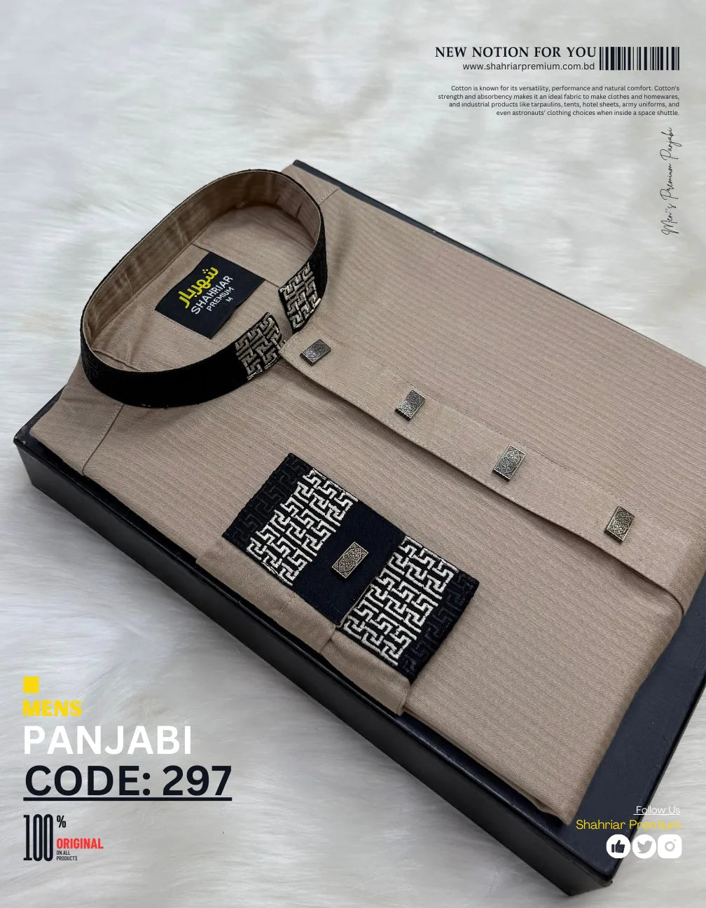 Calligraphy Kof Khaki āĻā§āĻĄ - 297 - Shahriar Premium