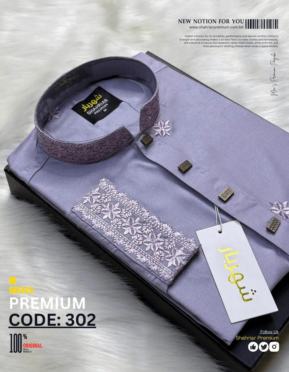 Heritage Embroidery Lavender āĻā§āĻĄ - 302 - Shahriar Premium