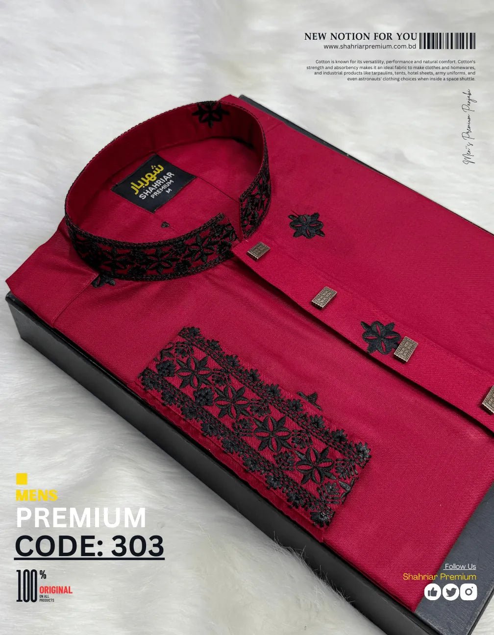 Heritage Embroidery Merun āĻā§āĻĄ - 303 - Shahriar Premium