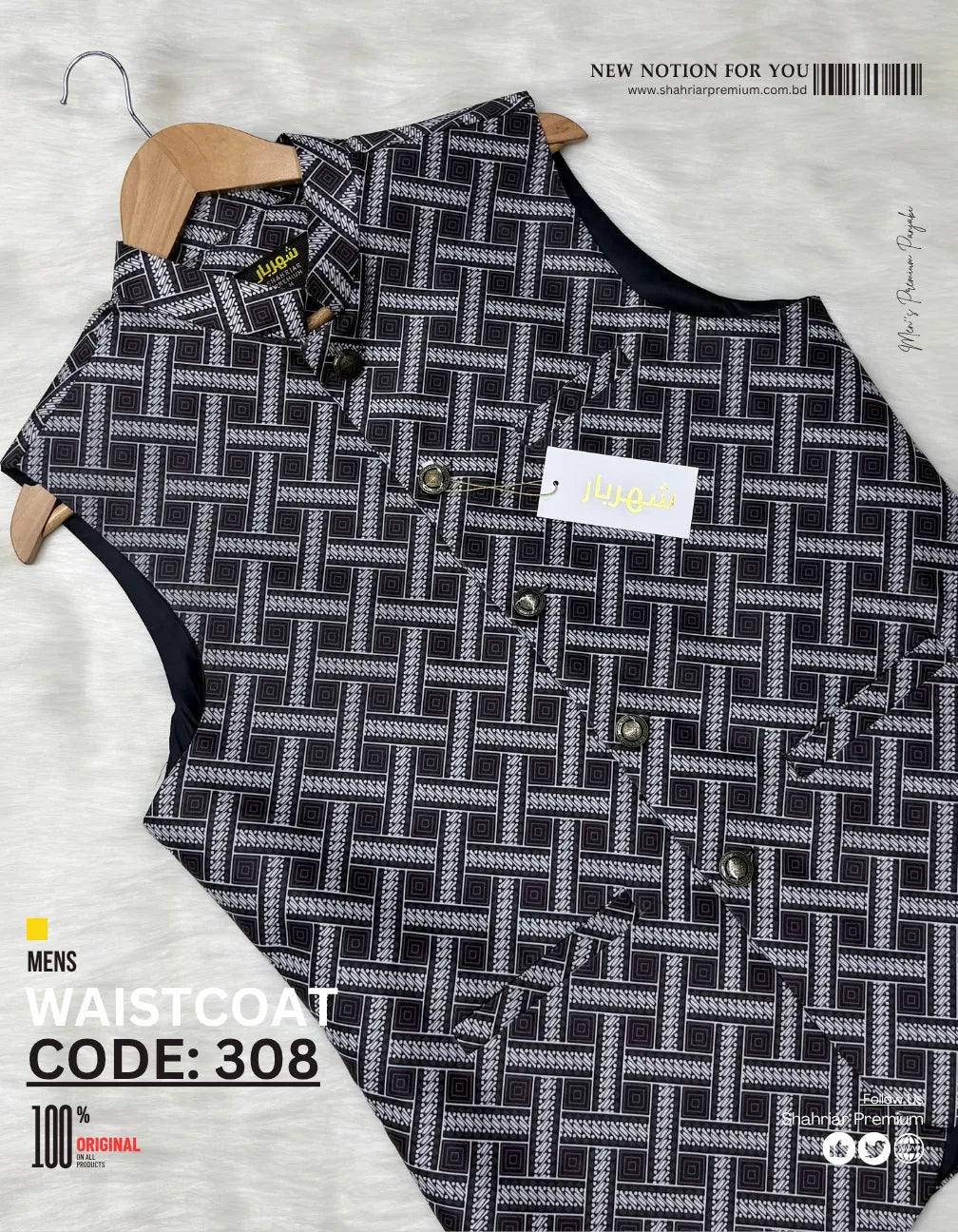 Mate Coffe & White Waistcoat āĻā§āĻĄ - 308 - Shahriar Premium