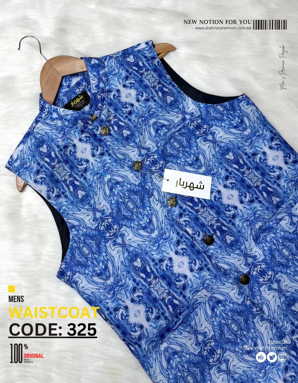 Premium Sea wave Waistcoat āĻā§āĻĄ - 325 - Shahriar Premium