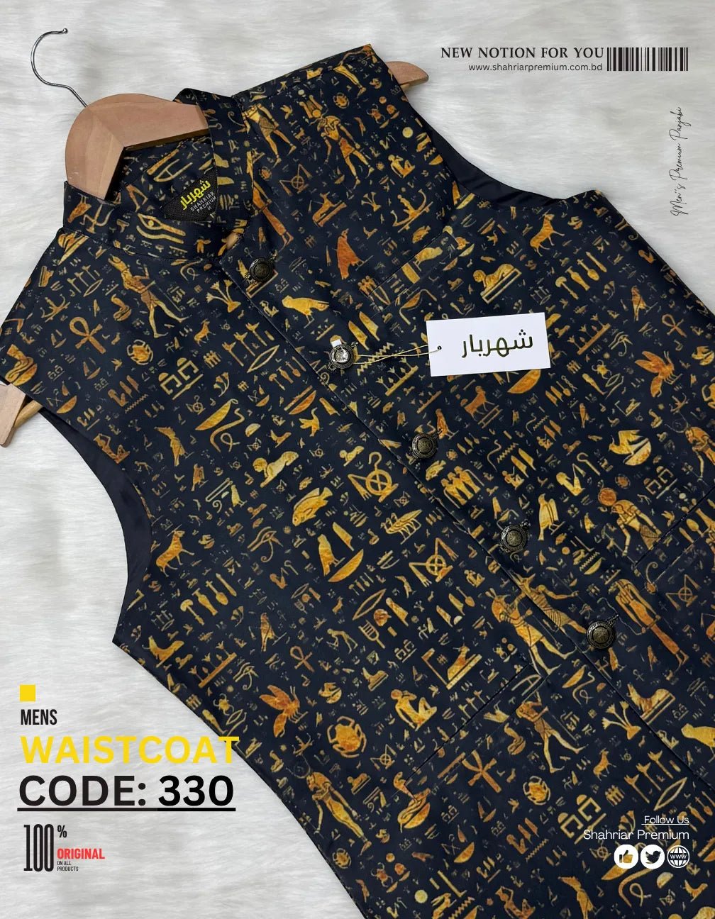 Egypt Calligraphy Waistcoat কোড - 330 - Shahriar Premium