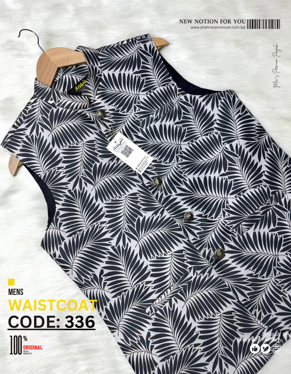 White Palm leaf Waistcoat āĻā§āĻĄ - 336 - Shahriar Premium