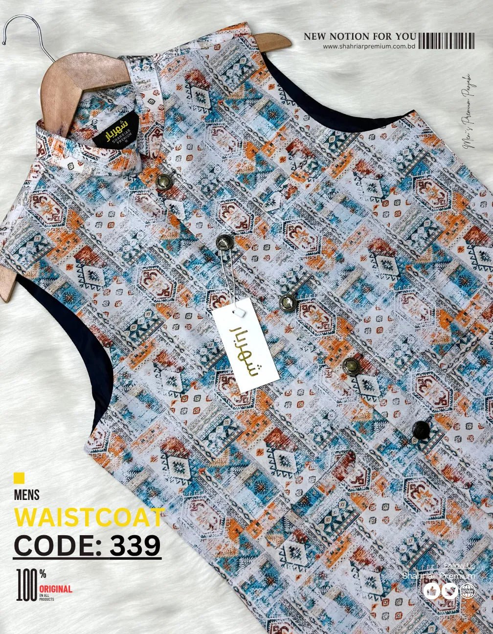 Premium White Carving Waistcoat āĻā§āĻĄ - 339 - Shahriar Premium