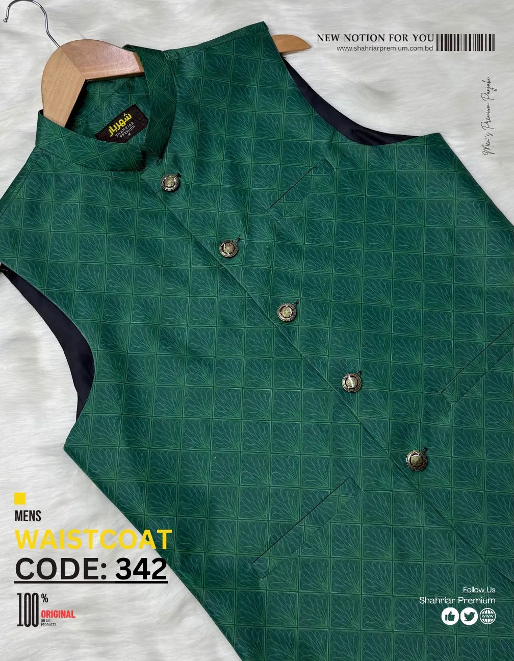 Premium Green Leaf Waistcoat কোড - 342 - Shahriar Premium