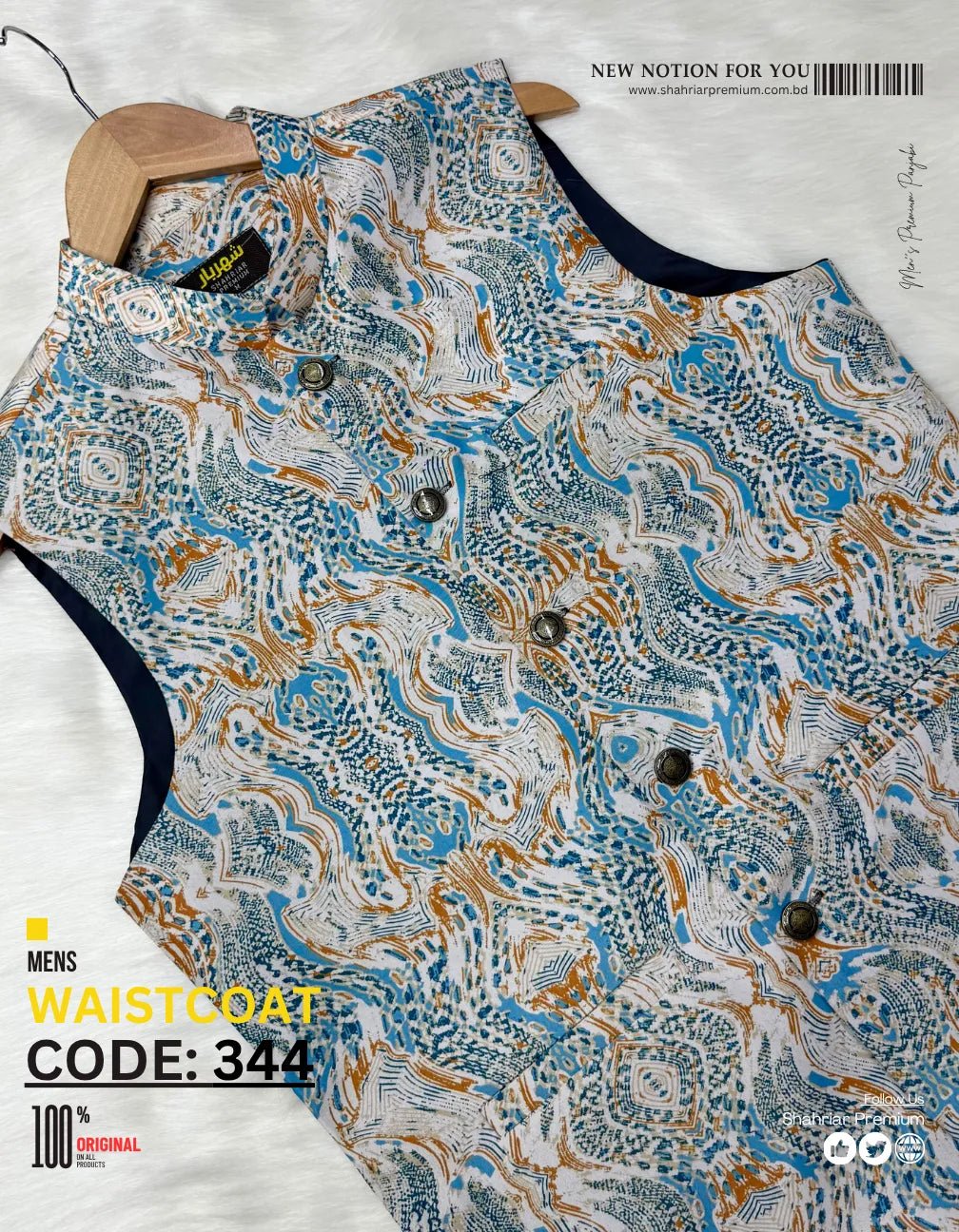 Premium White Seaweed Waistcoat āĻā§āĻĄ - 344 - Shahriar Premium