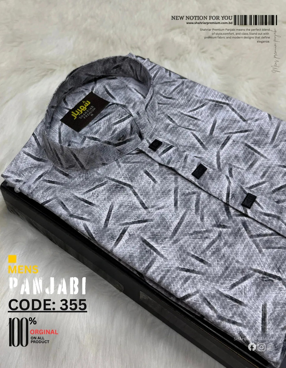 Digital Comet Ash Panjabi āĻā§āĻĄ - 355 - Shahriar Premium