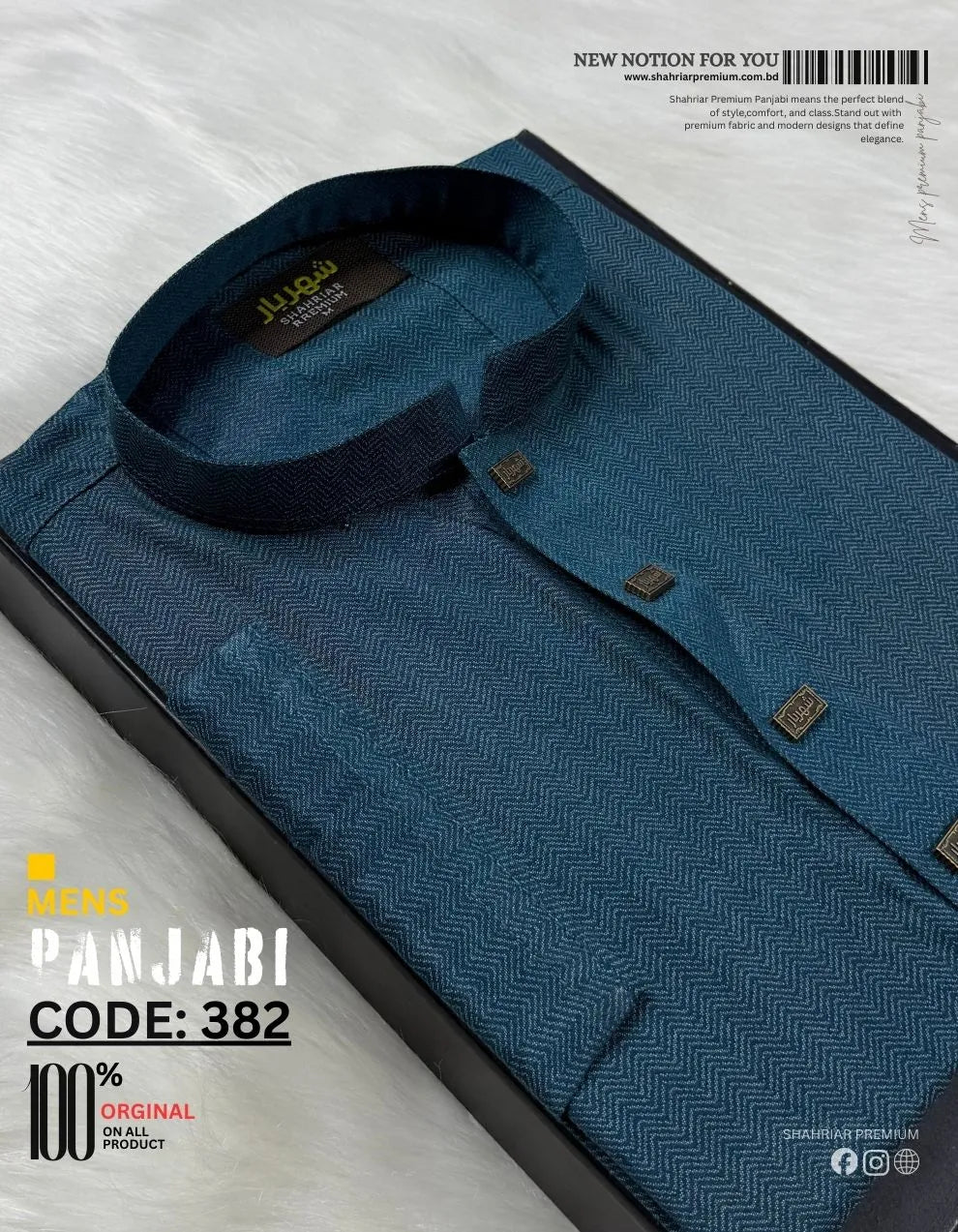 Wave Digital Cgreen Panjabi āĻā§āĻĄ - 382 - Shahriar Premium