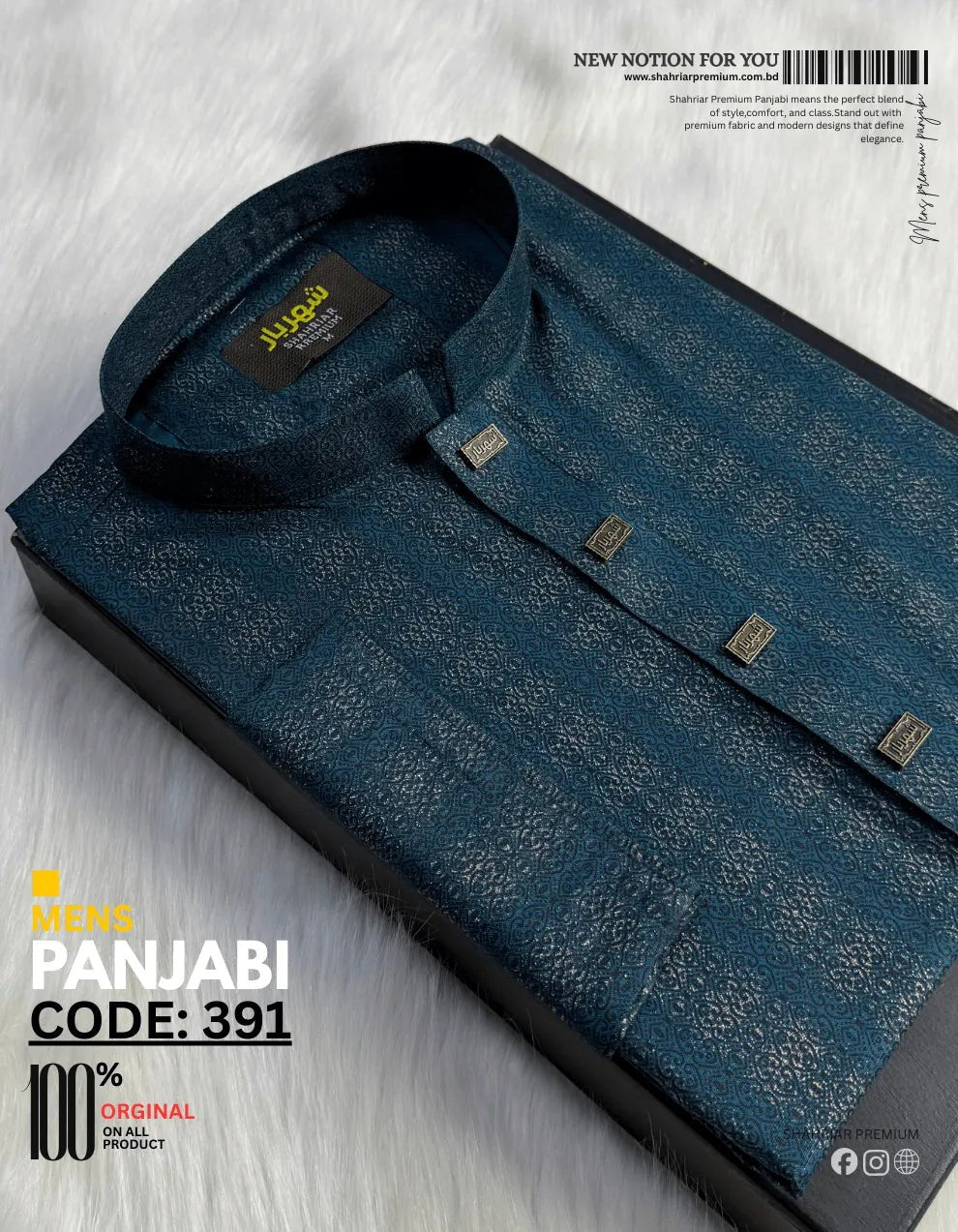 Arabic Digital Tore Panjabi āĻā§āĻĄ - 391 - Shahriar Premium