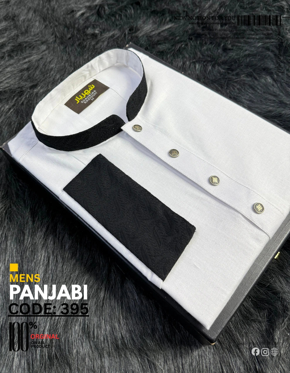 Signature White Panjabi āĻā§āĻĄ - 396 - Shahriar Premium