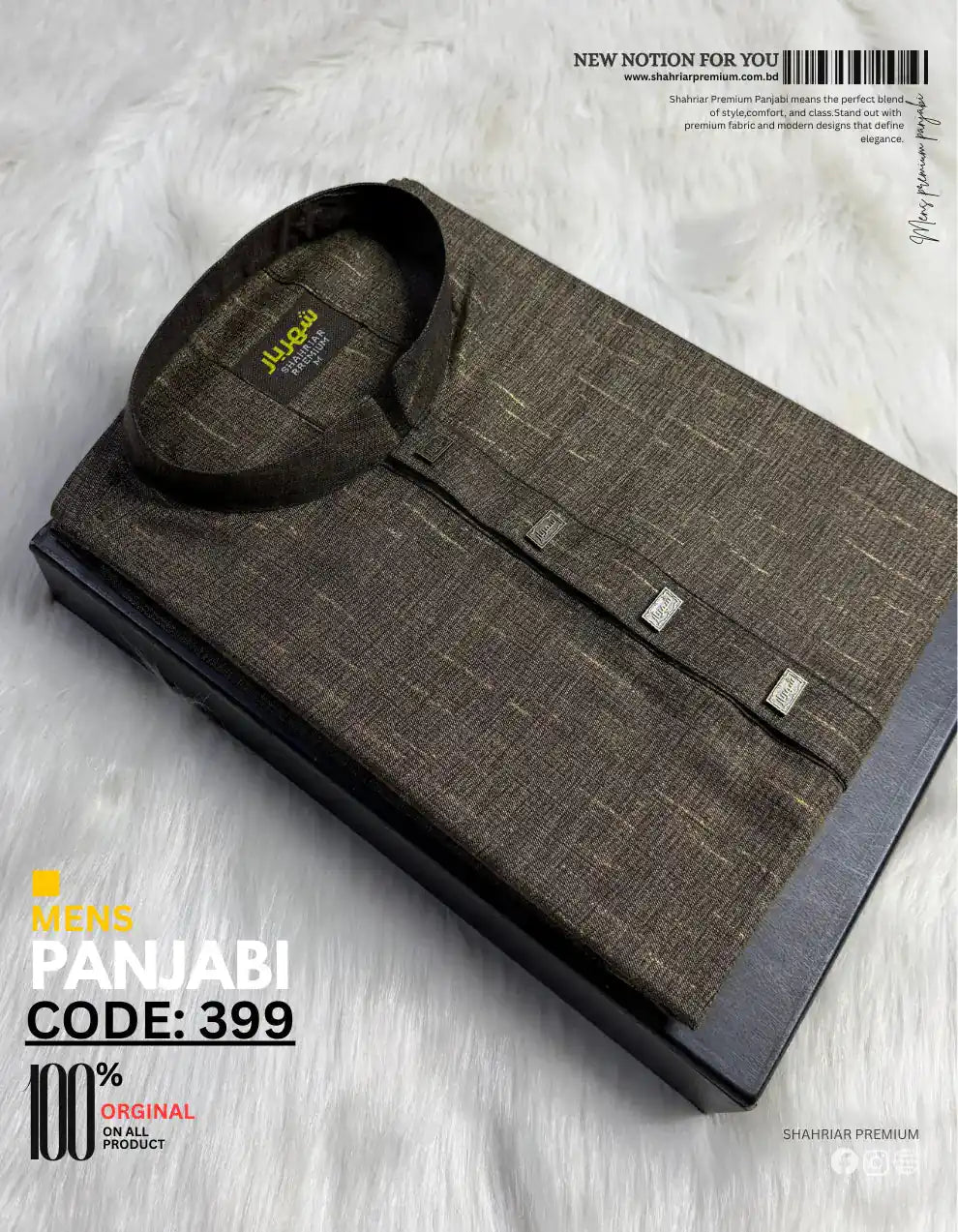 Falling Star Brown Panjabi āĻā§āĻĄ - 399 - Shahriar Premium