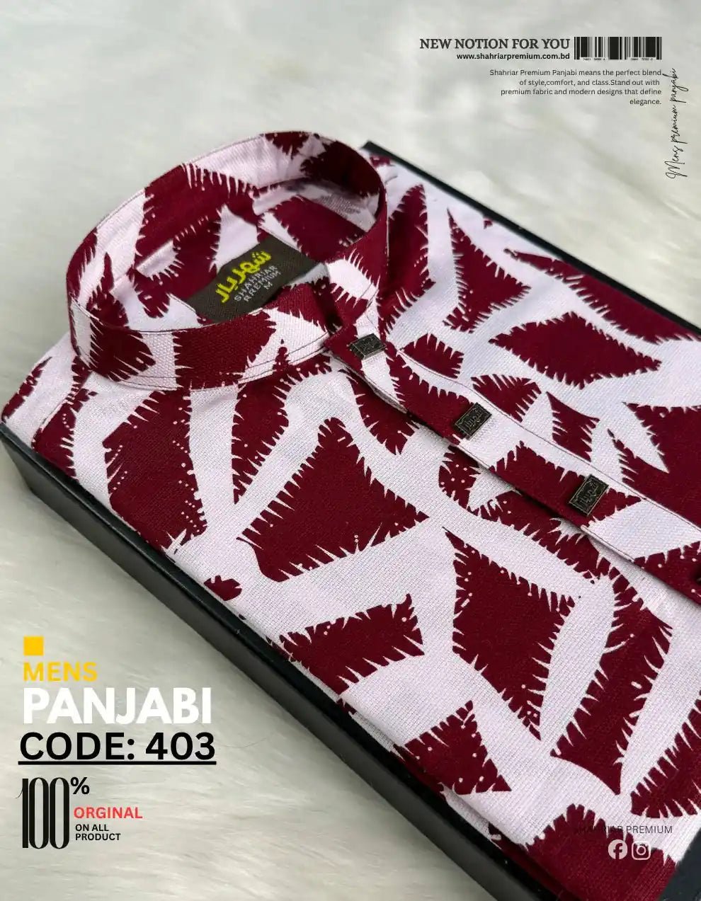 Palm leaf Merun Panjabi āĻā§āĻĄ - 403 - Shahriar Premium