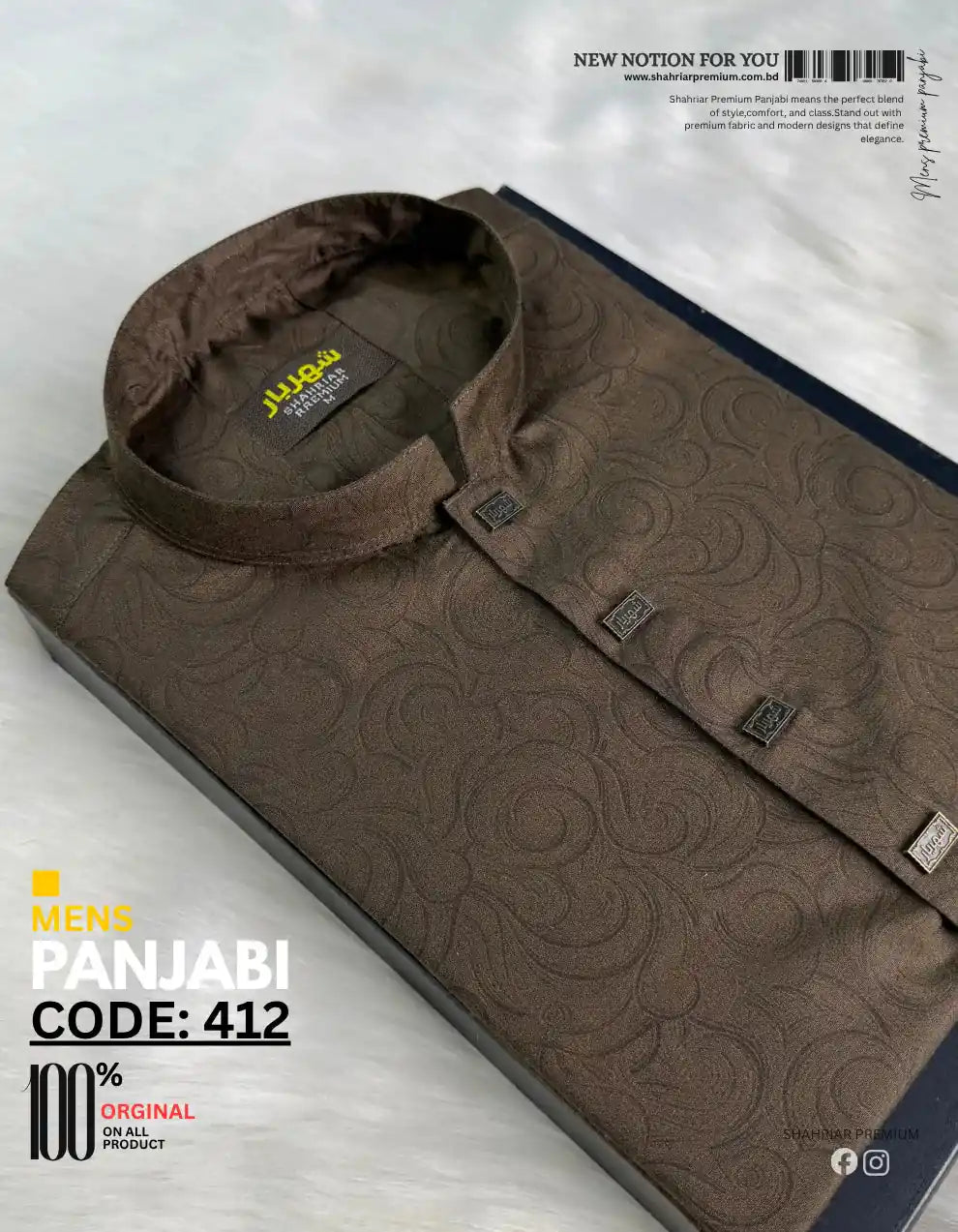 Premium Tornado Coffee Panjabi āĻā§āĻĄ - 412 - Shahriar Premium