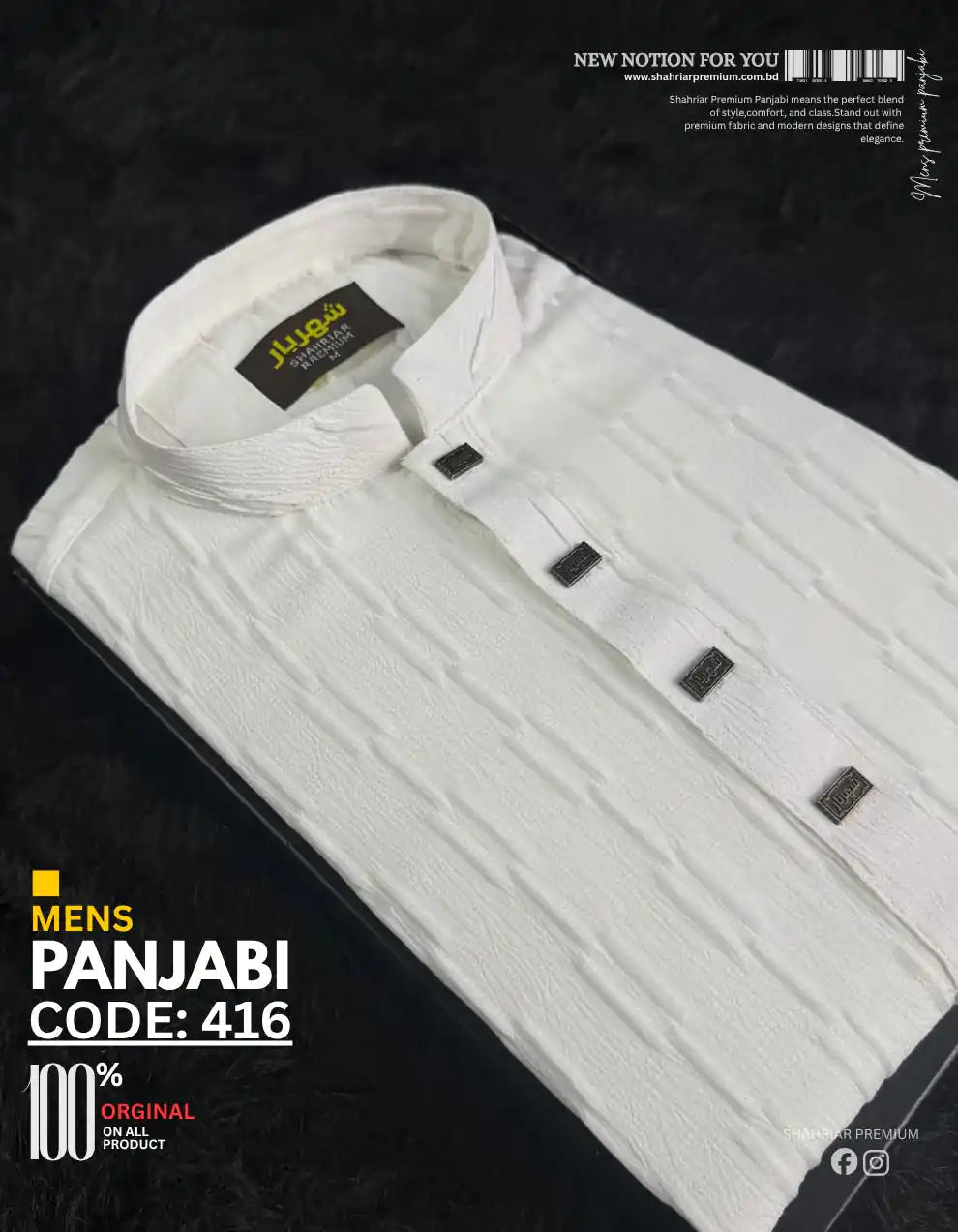 Chinese Cherry White Panjabi āĻā§āĻĄ - 416 - Shahriar Premium
