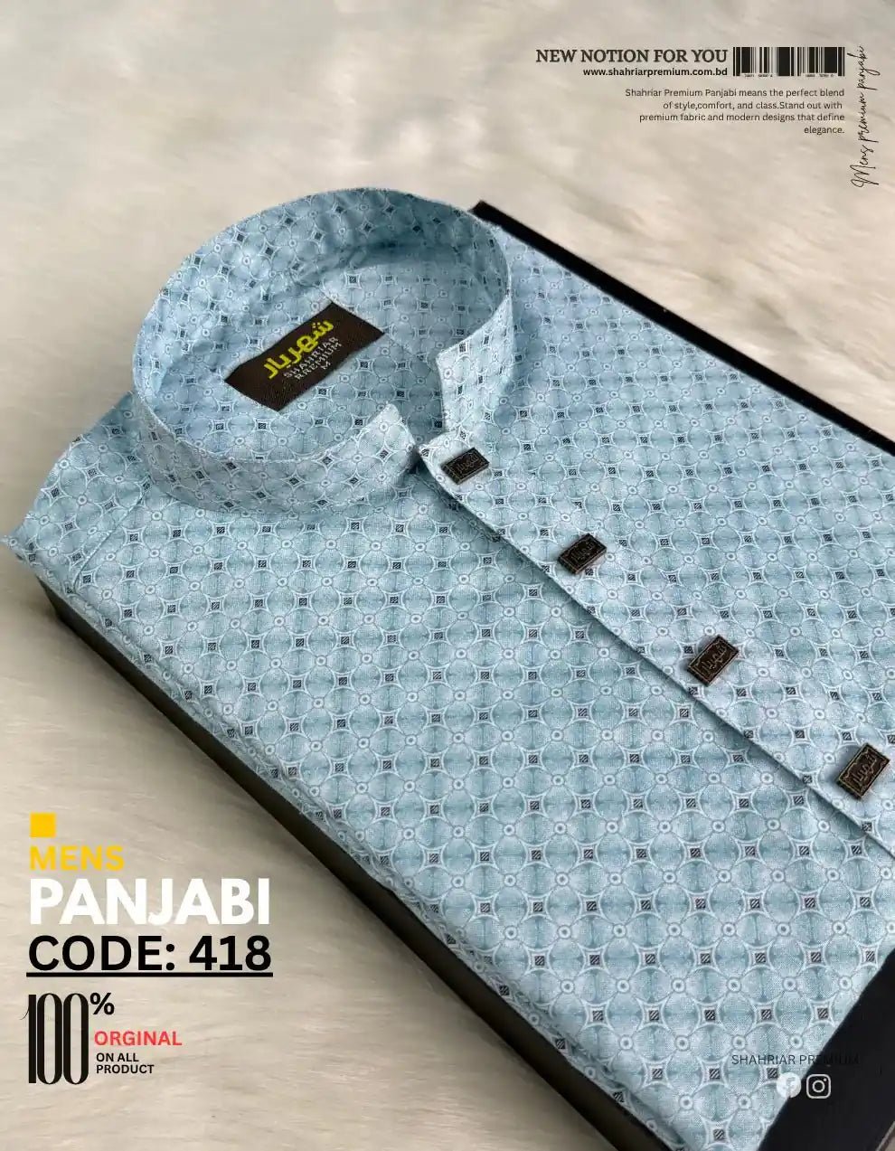 Arabic Star Sky Panjabi āĻā§āĻĄ - 418 - Shahriar Premium