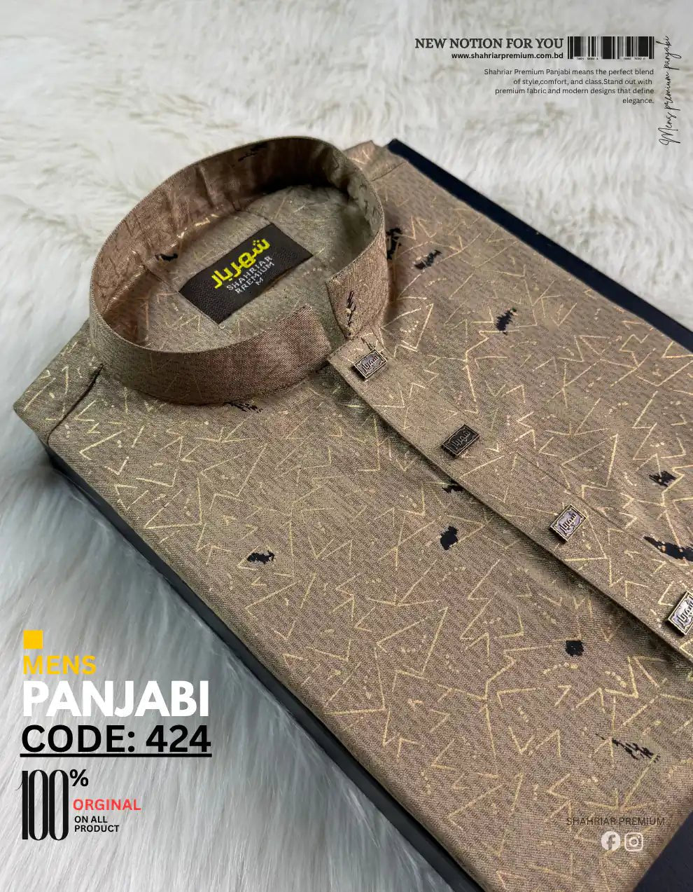 Indian Fensi Beige 2 Panjabi āĻā§āĻĄ - 424 - Shahriar Premium