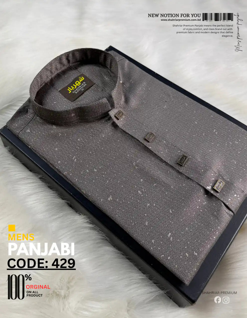 Indian Chomki Ashe Panjabi āĻā§āĻĄ - 429 - Shahriar Premium