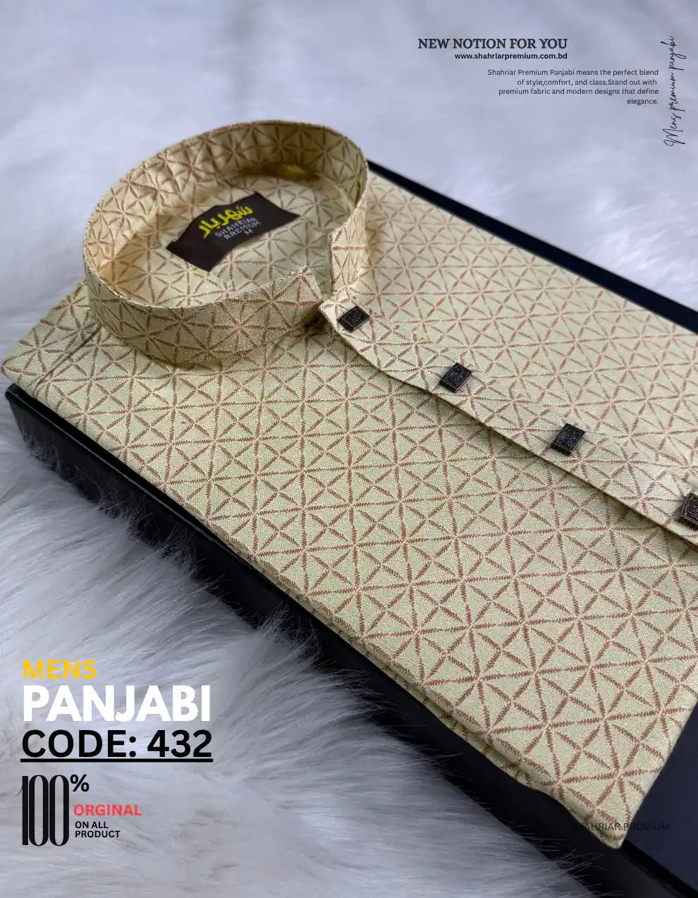 Imported Star Cream Panjabi āĻā§āĻĄ - 432 - Shahriar Premium