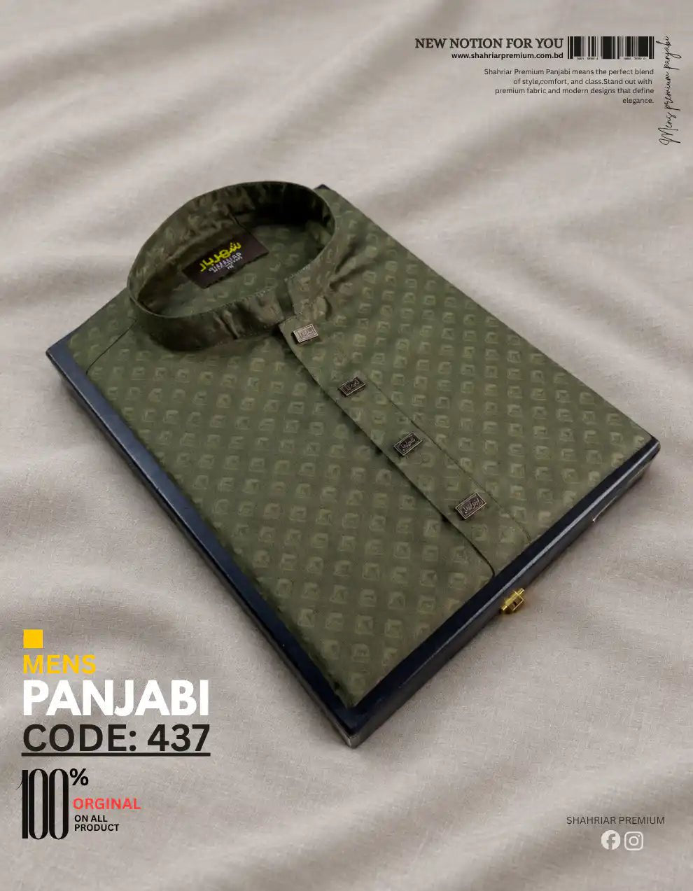 Squar Digital Olive Panjabi āĻā§āĻĄ-437 - Shahriar Premium