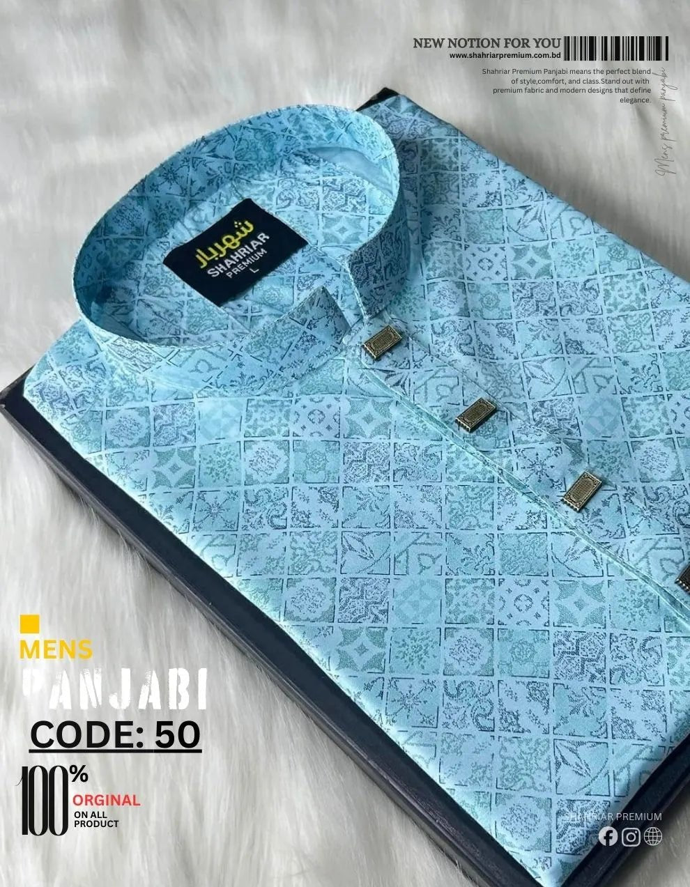 Pakistani Sky Blue āĻā§āĻĄ - 50 - Shahriar Premium