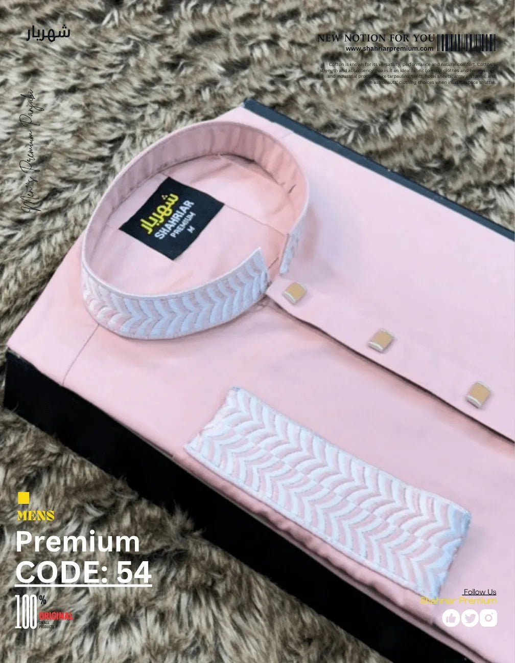 Baby Pink Embroidery āĻā§āĻĄ - 54 - Shahriar Premium