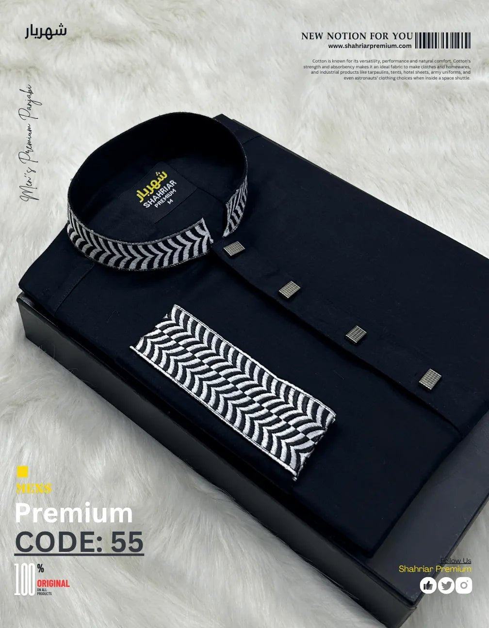 Babe Black Embroidery āĻā§āĻĄ - 55 - Shahriar Premium