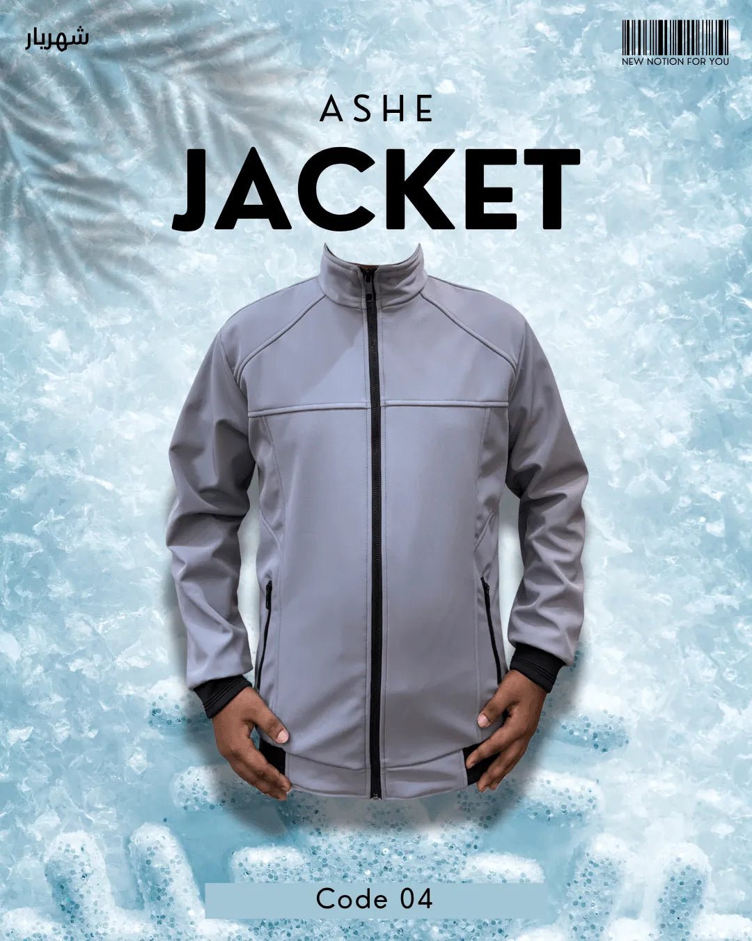 Mens Formal Jacket Ashe āĻā§āĻĄ - 04 - Shahriar Premium