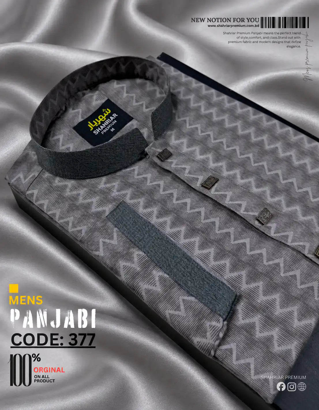 Thunder Ash Contrast Panjabi কোড-377