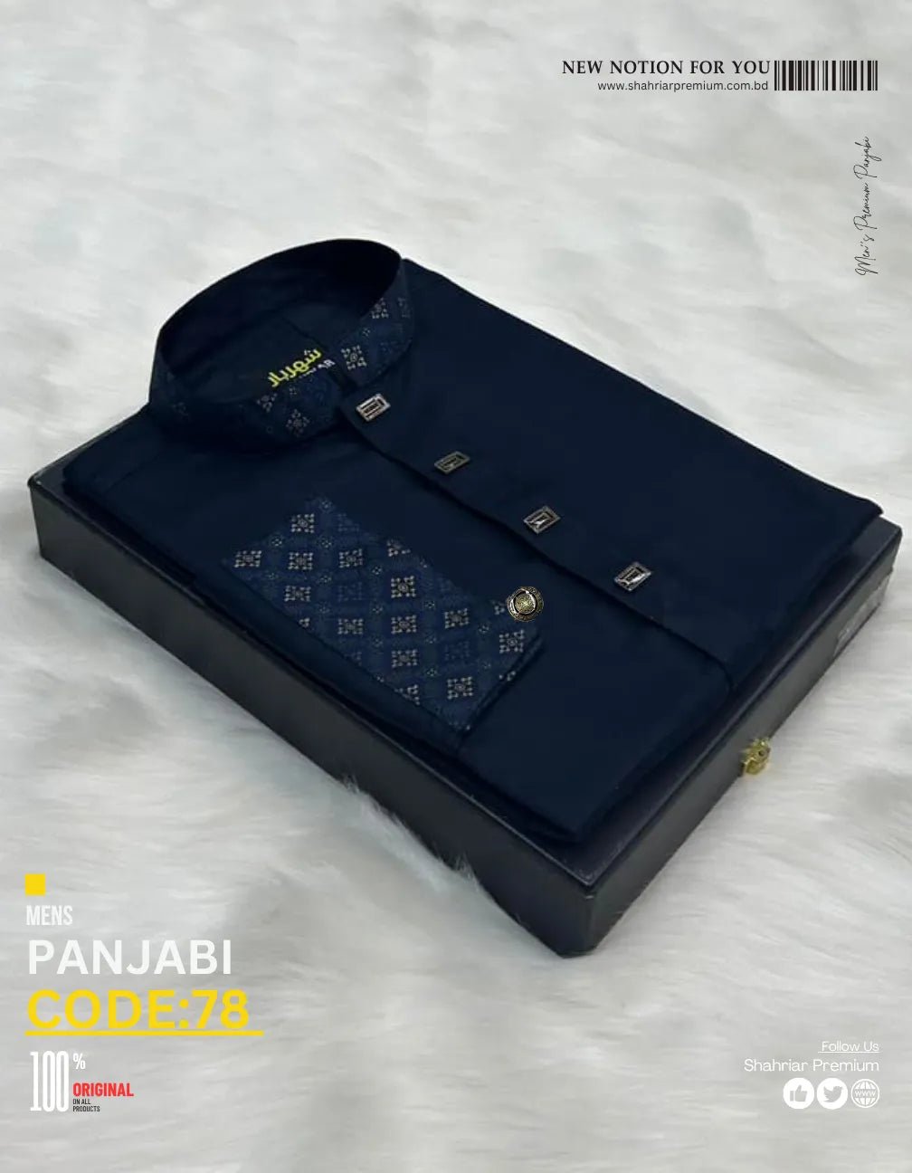 Premium Blue Contrast āĻā§āĻĄ - 78 - Shahriar Premium