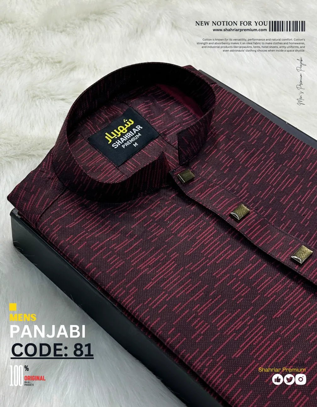 Straight Merun āĻā§āĻĄ - 81 - Shahriar Premium