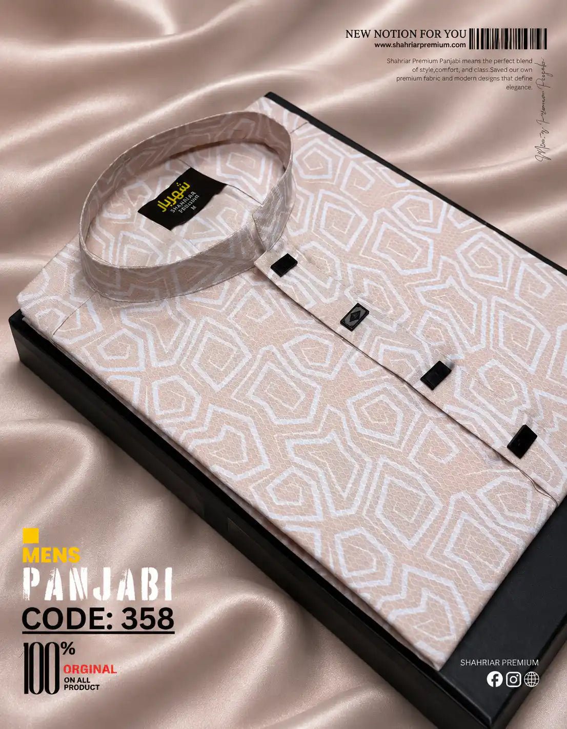 Digital Nozzle Soft Orange Panjabi কোড-358