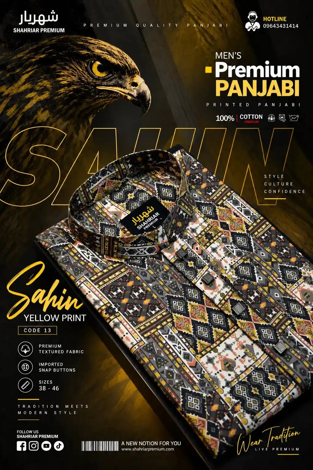 Sahin Yellow Print āĻā§āĻĄ-13 - Shahriar Premium