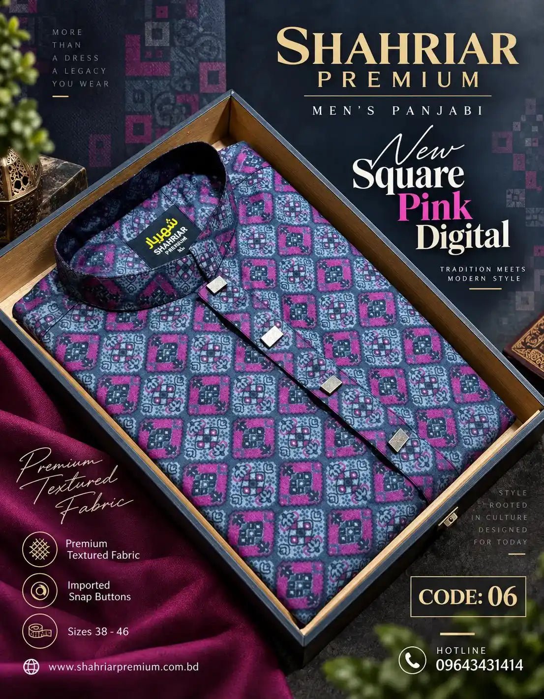 New Square Pink Digital āĻā§āĻĄ-06 - Shahriar Premium