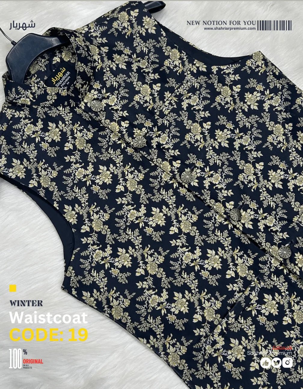 Premium BlackLeaf Waistcoat কোড - 19 - Shahriar Premium