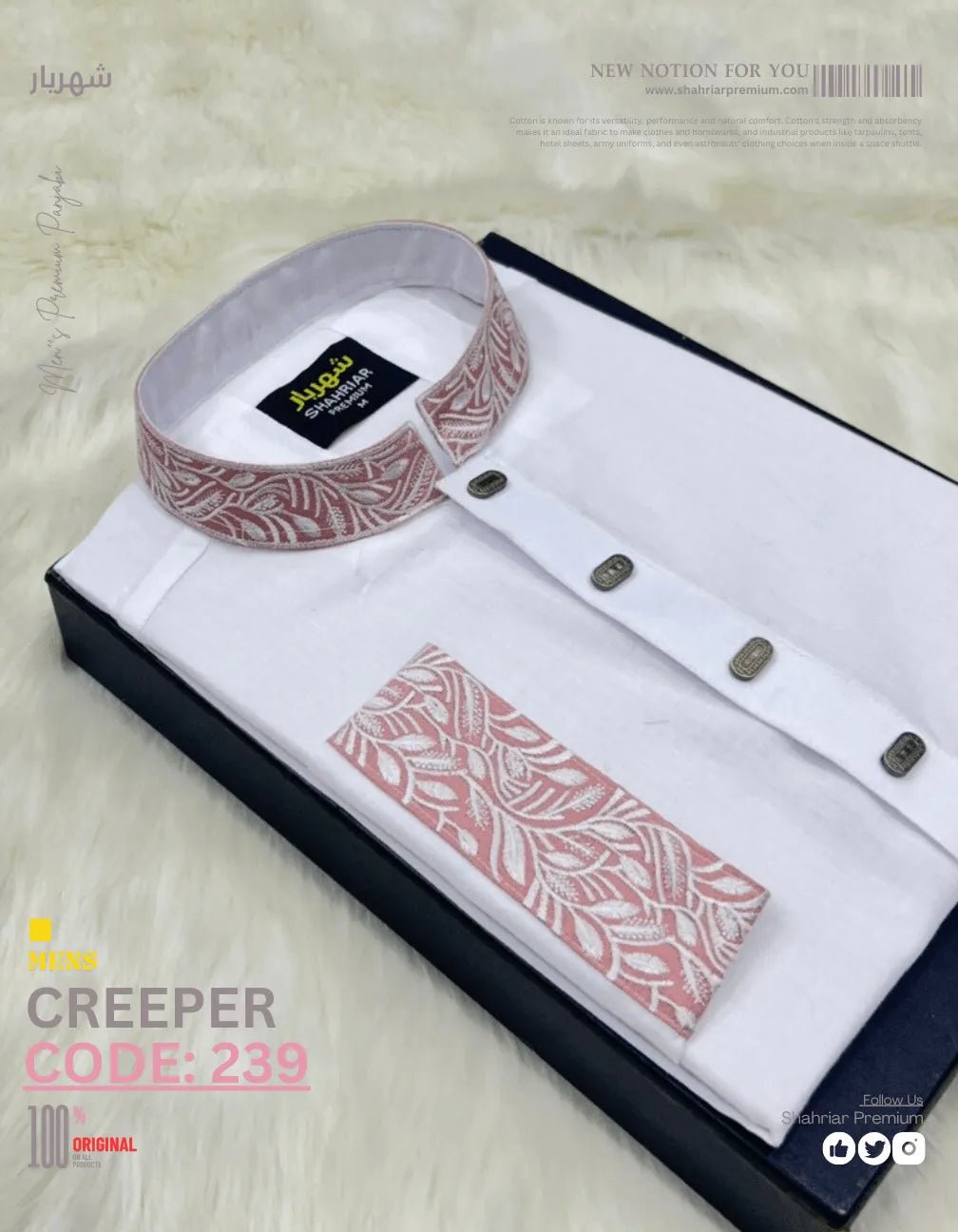 Creeper Embroidery White āĻā§āĻĄ - 239 - Shahriar Premium