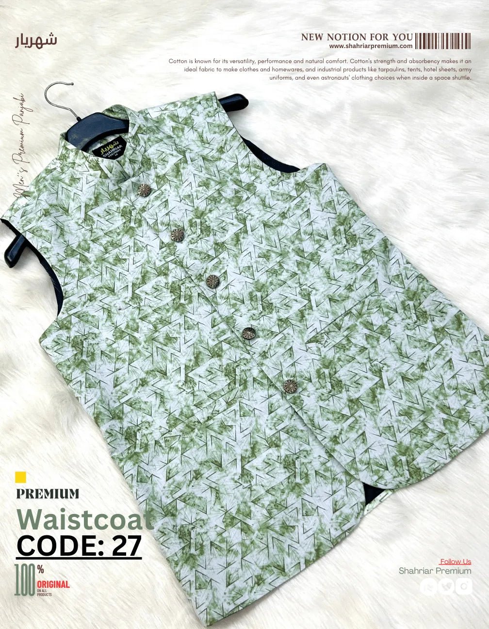 Premium ZLemon Waistcoat কোড - 26 - Shahriar Premium