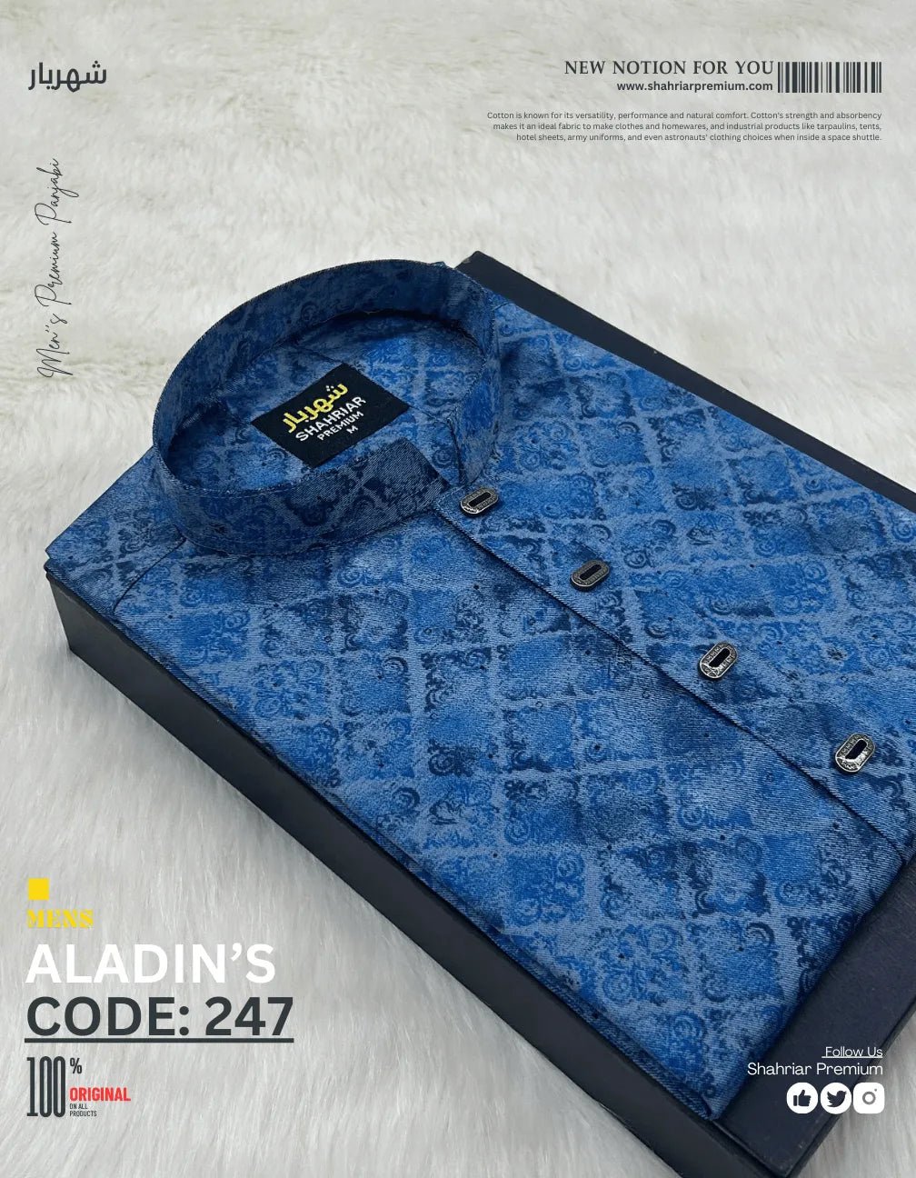 Aladinâs Blue āĻā§āĻĄ - 247 - Shahriar Premium