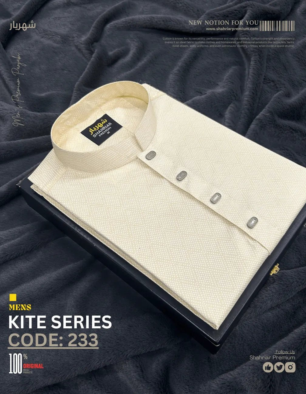 Premium Kite Cream āĻā§āĻĄ - 233 - Shahriar Premium